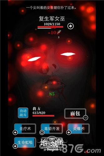 地下城堡iOS付费榜荣登第二技能名称爆笑来袭_游戏资讯-游民部落(gamecolg.com)