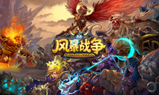 风暴战争特色玩法介绍CG视频首曝