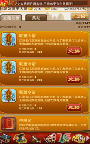 大掌门手游连城宝藏开启联盟实力大比拼_游戏资讯-游民部落(gamecolg.com)