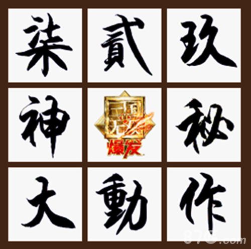 真三国无双爆发公测在即精彩亮点抢先看_游戏资讯-游民部落(gamecolg.com)