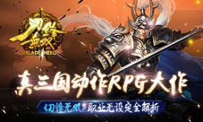《刀锋无双》职业无设定全解析我的职业我做主
