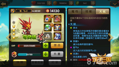 《锤子三国》应用宝测试开启豪华礼包来玩就送_游戏资讯-游民部落(gamecolg.com)