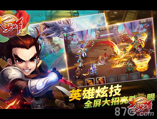 英雄技能自由组合大英雄iOS正版10月20日重磅出击_游戏资讯-游民部落(gamecolg.com)