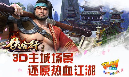 硬派横版动作新标杆《侠客行》首曝光_游戏资讯-游民部落(gamecolg.com)
