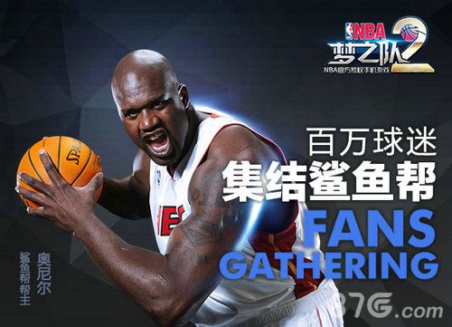 《NBA梦之队2》公测火爆激战球场拿签名球衣_游戏资讯-游民部落(gamecolg.com)