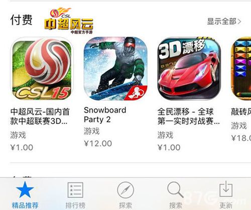 胡莱游戏进发细分市场《中超风云》获AppStore推荐_游戏资讯-游民部落(gamecolg.com)