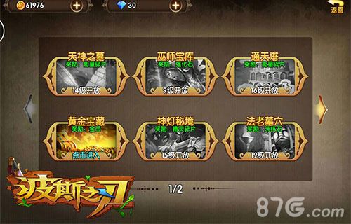 双十二抢夺资源《波斯之刃》洗劫黄金宝藏_游戏资讯-游民部落(gamecolg.com)
