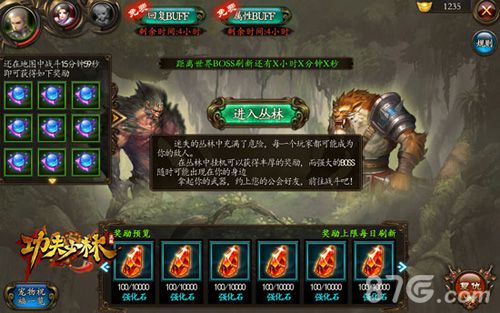 《功夫少林》公测新版前瞻光武系统泄密_游戏资讯-游民部落(gamecolg.com)