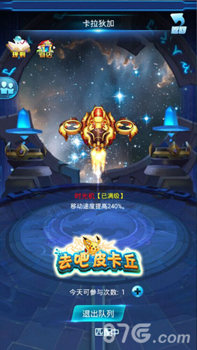 《去吧皮卡丘》新版上线卡拉狄加让你统治精灵世界_游戏资讯-游民部落(gamecolg.com)