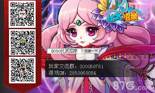 新年行大运8090《比武招亲》抢亲好彩头_游戏资讯-游民部落(gamecolg.com)