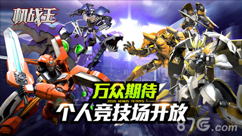 《机战王》春节版今日上线宇宙星神超人气机甲出动_游戏资讯-游民部落(gamecolg.com)