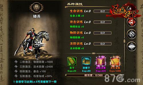 新年换新颜《逐鹿天下》全新玩法大汇总_游戏资讯-游民部落(gamecolg.com)