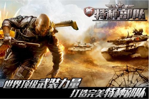 公测周年庆《新特种部队》放大招推出“限定卡”_游戏资讯-游民部落(gamecolg.com)