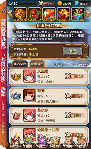 延长一周《超能复仇者》首测玩家热情高涨_游戏资讯-游民部落(gamecolg.com)