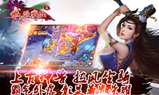 《我欲戮仙3D》上古神兽坐骑展示帅气堪比宝马奔驰