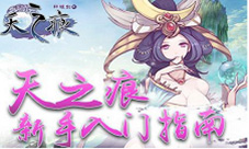 轩辕剑之天之痕手游嫦娥阵容怎么搭配嫦娥搭配详解