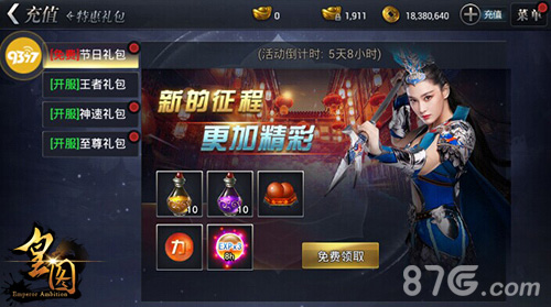 皇城同庆9377《皇图》劳动节狂欢盛典来袭_游戏资讯-游民部落(gamecolg.com)