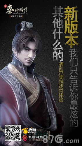《新秦时明月》新版君临天下正式开启_游戏资讯-游民部落(gamecolg.com)