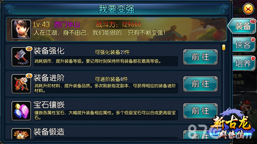 《新古龙群侠传》最新版本爆料3D武侠手游新期待_游戏资讯-游民部落(gamecolg.com)