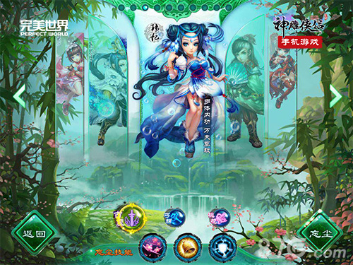《神雕侠侣》手游惊梦系统曝光_游戏资讯-游民部落(gamecolg.com)