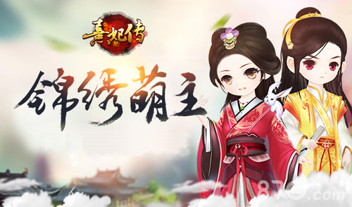 心心相熹《熹妃传》周年庆感恩开启_游戏资讯-游民部落(gamecolg.com)