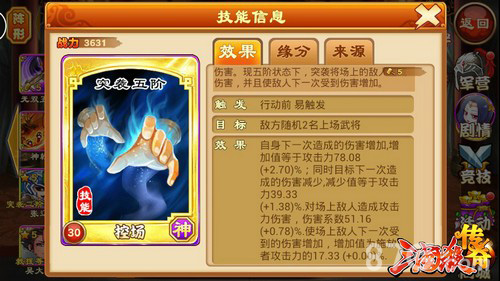 《三国杀传奇》新增神兵队伍阵容挑战升级_游戏资讯-游民部落(gamecolg.com)