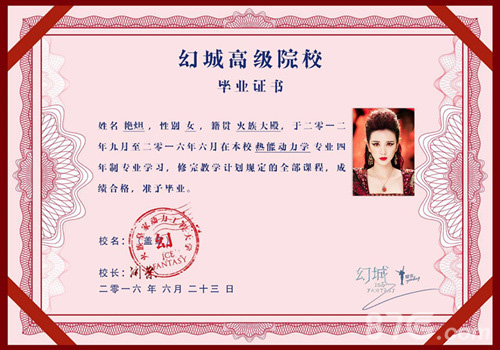 《幻城》专业大比拼冰火对抗谁是第一学霸_游戏资讯-游民部落(gamecolg.com)