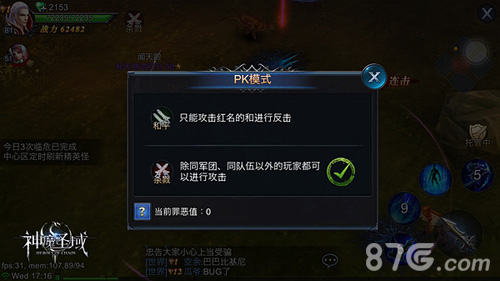 《神魔圣域》开启3V3竞技PK对战全球玩家_游戏资讯-游民部落(gamecolg.com)