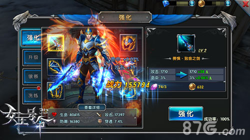 9377《女王号令》福利大派送狂揽强化壕礼_游戏资讯-游民部落(gamecolg.com)