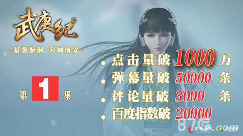 玄机2016压轴王作《武庚纪》登场_游戏资讯-游民部落(gamecolg.com)
