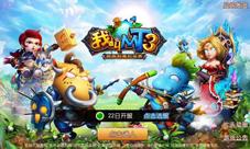 第一款点卡手游《我叫MT3点卡服》正式上线