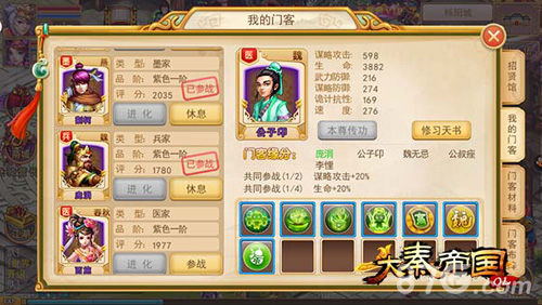 《大秦帝国OL》8月2日华丽上线核心玩法抢先看_游戏资讯-游民部落(gamecolg.com)