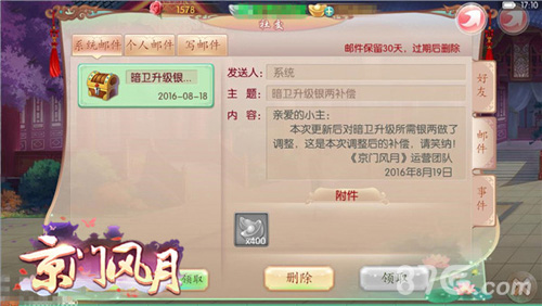 《京门风月》时装系统新玩法时装幻化击中少女心_游戏资讯-游民部落(gamecolg.com)