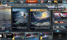 《巅峰战舰》新版本“王者之路”天梯系统详解
