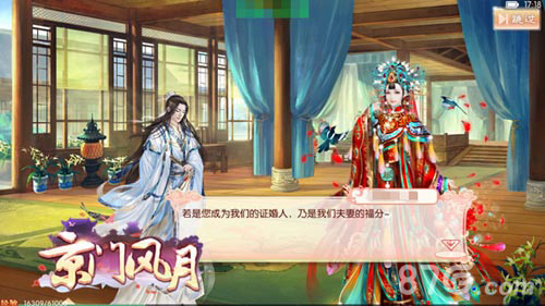 《京门风月》盟姻系统9月9日上线并蒂良缘欢歌偕老_游戏资讯-游民部落(gamecolg.com)