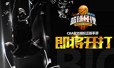 CBA正版手游《篮球经理梦之队》12月开打