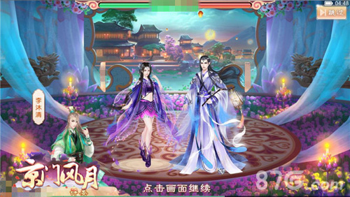 《京门风月》新玩法佳人配华服仙子敬花神_游戏资讯-游民部落(gamecolg.com)