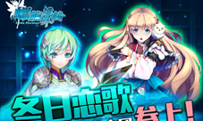 冬日恋歌《螺旋境界线》帝国华击团参上