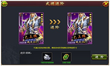 《逆战三国志》新手指导招兵买马建大业