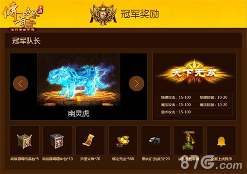 《传奇世界手游》3V3版本荣耀开启和柳岩一起痛快战_游戏资讯-游民部落(gamecolg.com)