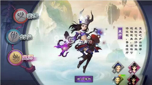 仙剑奇侠传online蛊师怎么样蛊师技能装备介绍_游戏资讯-游民部落(gamecolg.com)