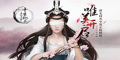 《三生三世十里桃花》家园系统打造三世情缘_游戏资讯-游民部落(gamecolg.com)