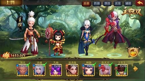 《主宰无双》英雄搭配日常打造最强战队阵容_游戏资讯-游民部落(gamecolg.com)