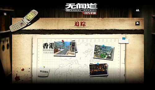 被遗忘的时光带你重温《无间道》正版授权100%还原_游戏资讯-游民部落(gamecolg.com)
