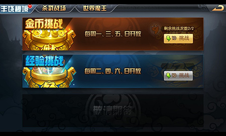 财宝大丰收《战无双》金币副本介绍_游戏资讯-游民部落(gamecolg.com)
