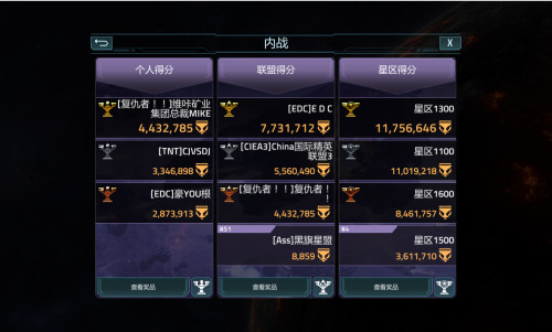 《星盟冲突》精英封测结束期待再次起航_游戏资讯-游民部落(gamecolg.com)