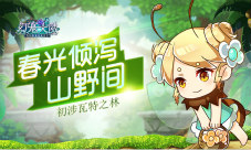 《幻宠大陆》手游初涉瓦特之林春光倾泻山野间