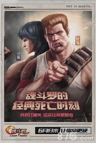 《魂斗罗》经典死亡时刻今天你躺枪了吗_游戏资讯-游民部落(gamecolg.com)