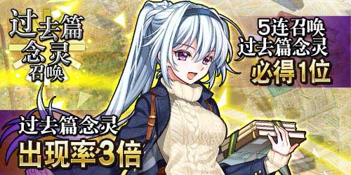 《消灭都市》回忆杀3倍率召唤人气念灵前世_游戏资讯-游民部落(gamecolg.com)