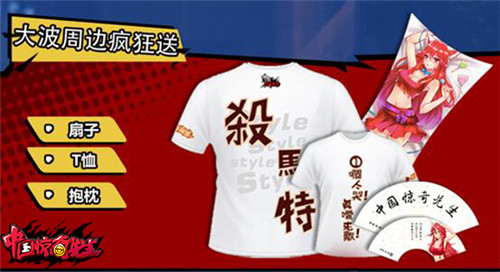 《中国惊奇先生》正版手游预约开启_游戏资讯-游民部落(gamecolg.com)